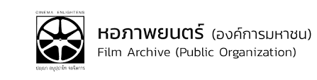 หน่วยงานพันธมิตร