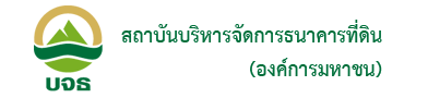 หน่วยงานพันธมิตร