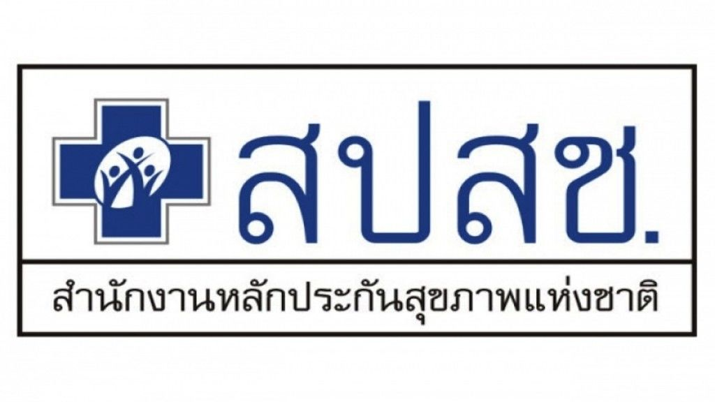 หน่วยงานพันธมิตร