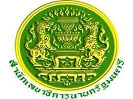 หน่วยงานพันธมิตร