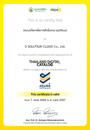 ใบรับรอง Thailand Digital Catalog